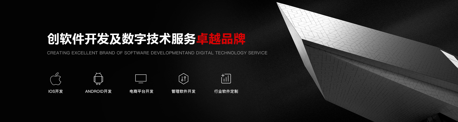 IOS/Android APP開發 電商軟件開發、管理軟件開發、行業定制開發